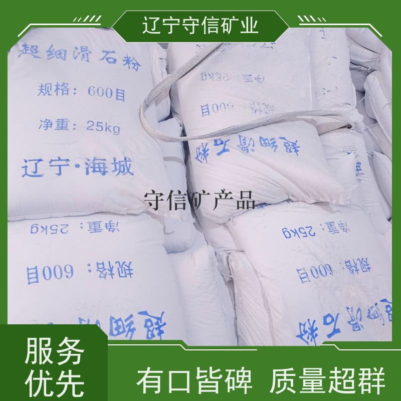 守信矿产 特种陶瓷行业 煅烧滑石 按照要求生产