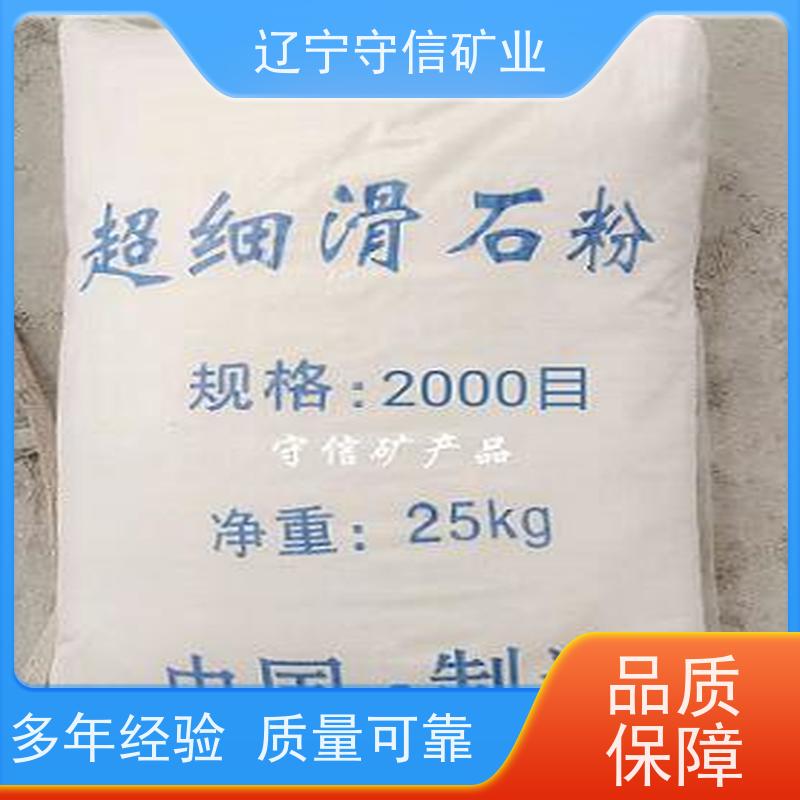 海城守信 电子陶瓷行业 烧滑石颗粒 不同包装袋