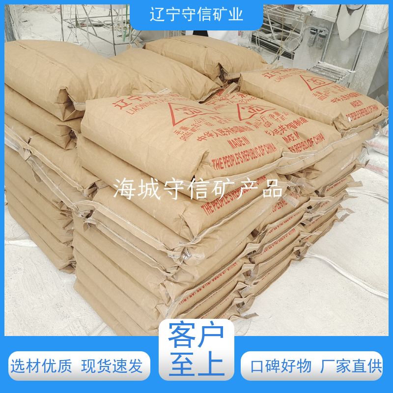 东北矿产品 特种陶瓷行业 煅烧滑石粉颗粒 不同包装袋