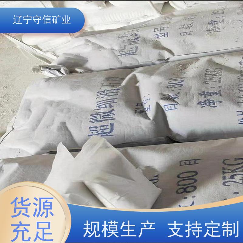 辽宁矿山 防水涂料行业 2000目滑石粉 不同包装袋