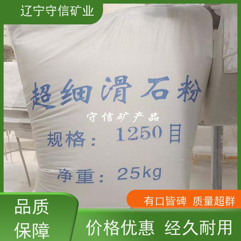 辽宁厂家 防水涂料行业 肥料级滑石粉 不同包装袋