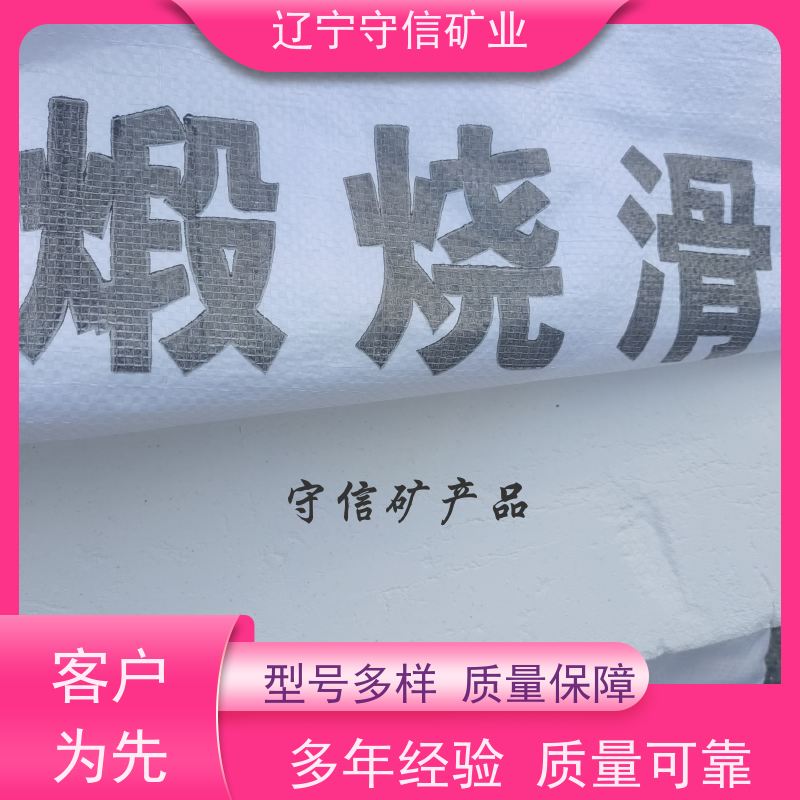 兄弟矿业 水性涂料行业 烧滑石颗粒 按照要求生产