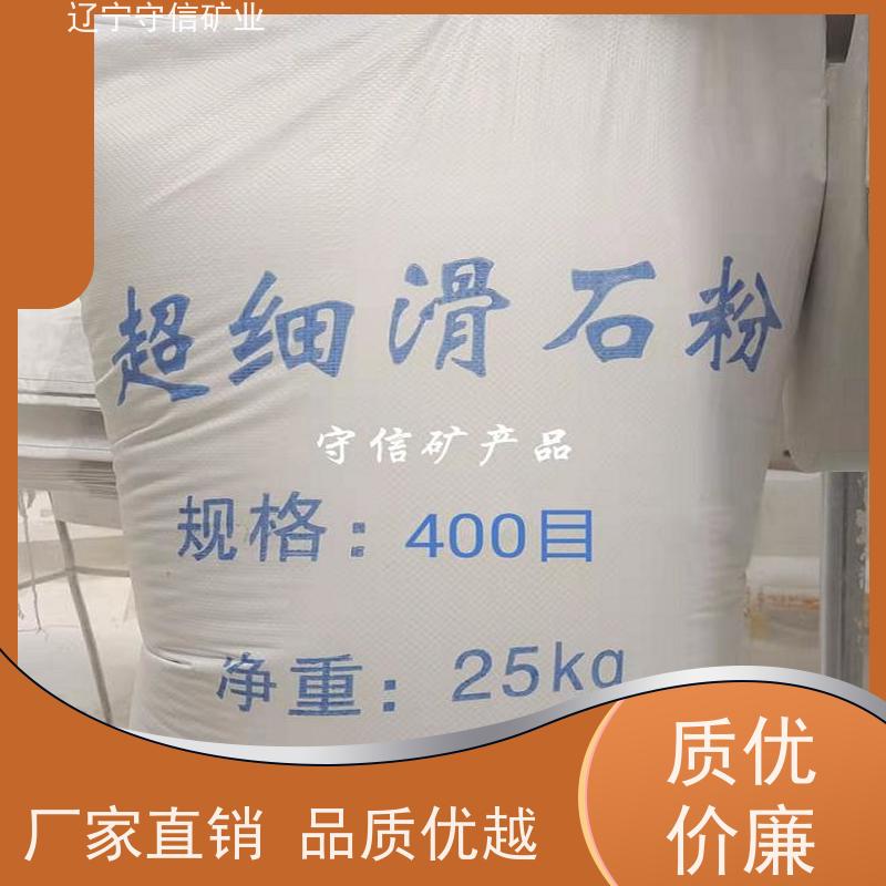 辽宁厂家 水性涂料行业 2500目滑石粉 按照要求生产