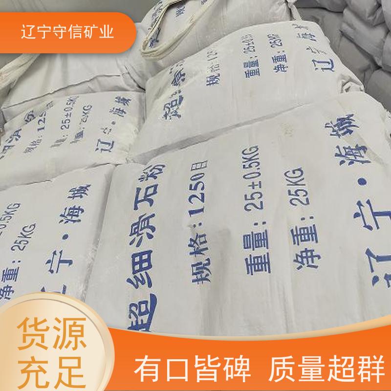 海城守信 水性涂料行业 塑料级滑石粉 不同包装袋