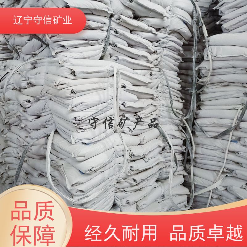 辽宁守信 防水材料 1500目滑石粉 按照要求生产