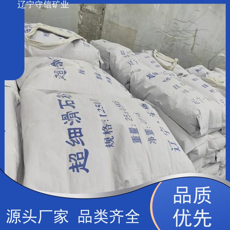 海城守信 水性涂料行业 2000目滑石粉 可以定做包