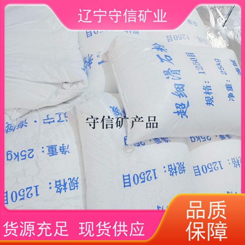 鸿安矿业 防水材料 陶瓷级滑石粉 按照要求生产