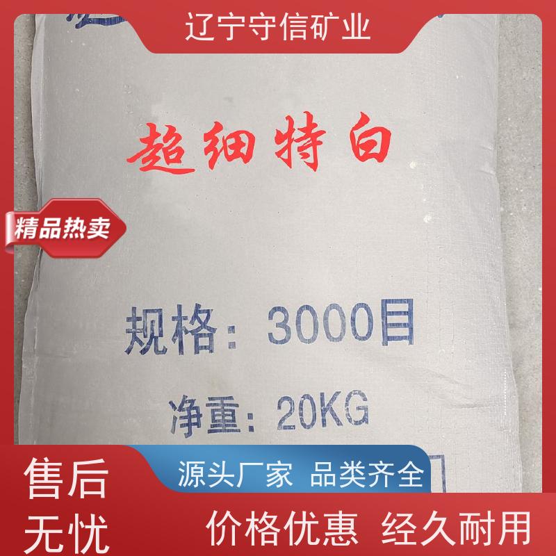 辽宁矿山 肥料防结块剂 煅烧滑石粉颗粒 不同包装袋