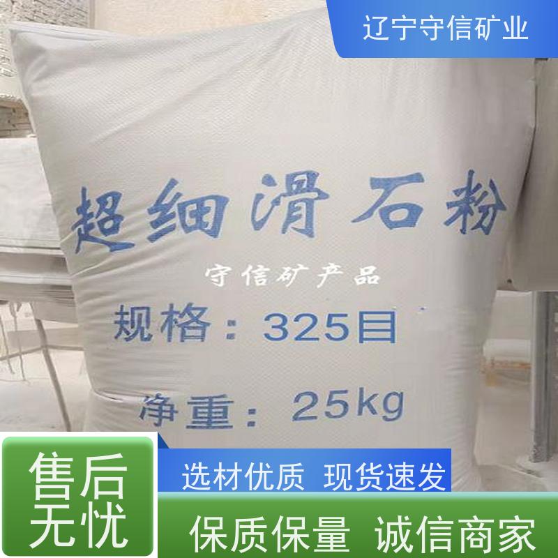 辽宁矿山 陶瓷大板行业 2000目滑石粉 按照要求生产