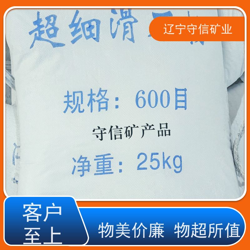 东北矿产品 陶瓷纤维行业 海城滑石粉 按照要求生产