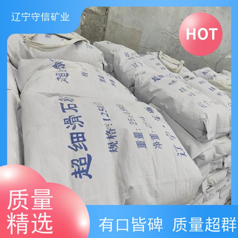 辽宁矿山 肥料防结块剂 汽车内饰滑石粉 可以定做包