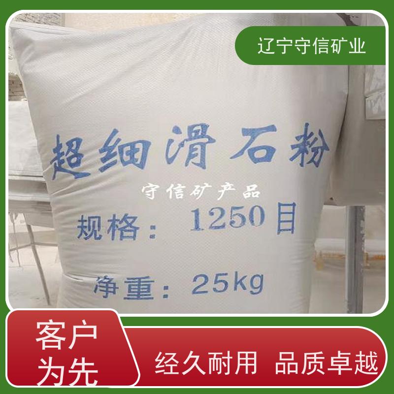 守信矿业 加白加细 1500目滑石粉 按照要求生产
