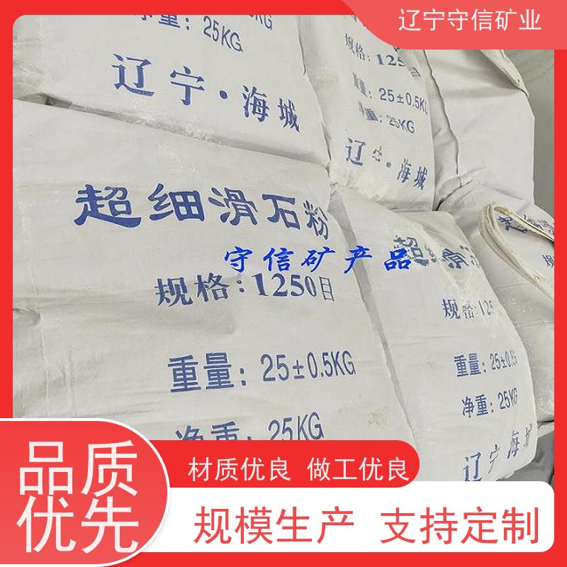 辽宁厂家 陶瓷行业 汽车内饰滑石粉 可以定做包