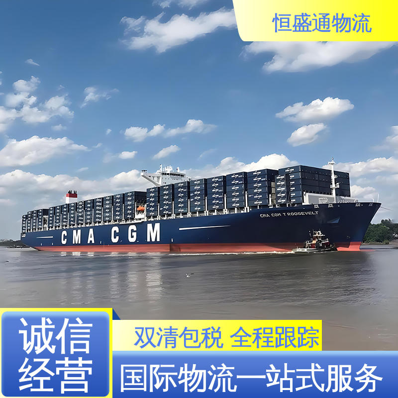 恒盛通 英国DDP货运代理 双清包税到门 专业团队 安全放心