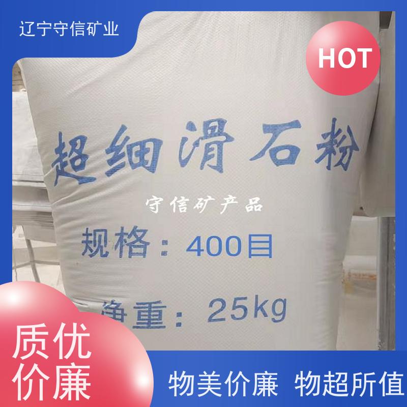 海城守信 陶瓷纤维行业 刮墙滑石粉 不同包装袋