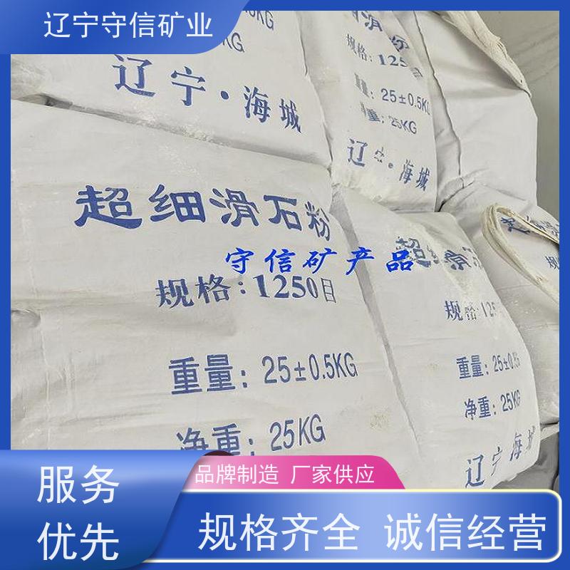 守信矿产 肥料防结块剂 2500目滑石粉 不同包装袋