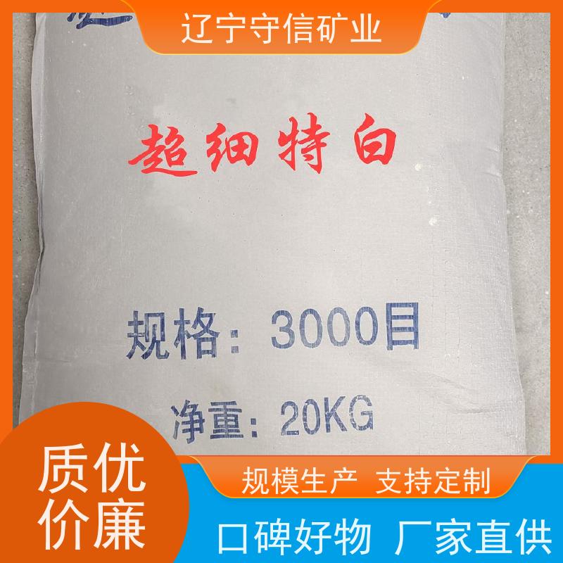 辽宁厂家 电子陶瓷行业 烧滑石颗粒 不同包装袋