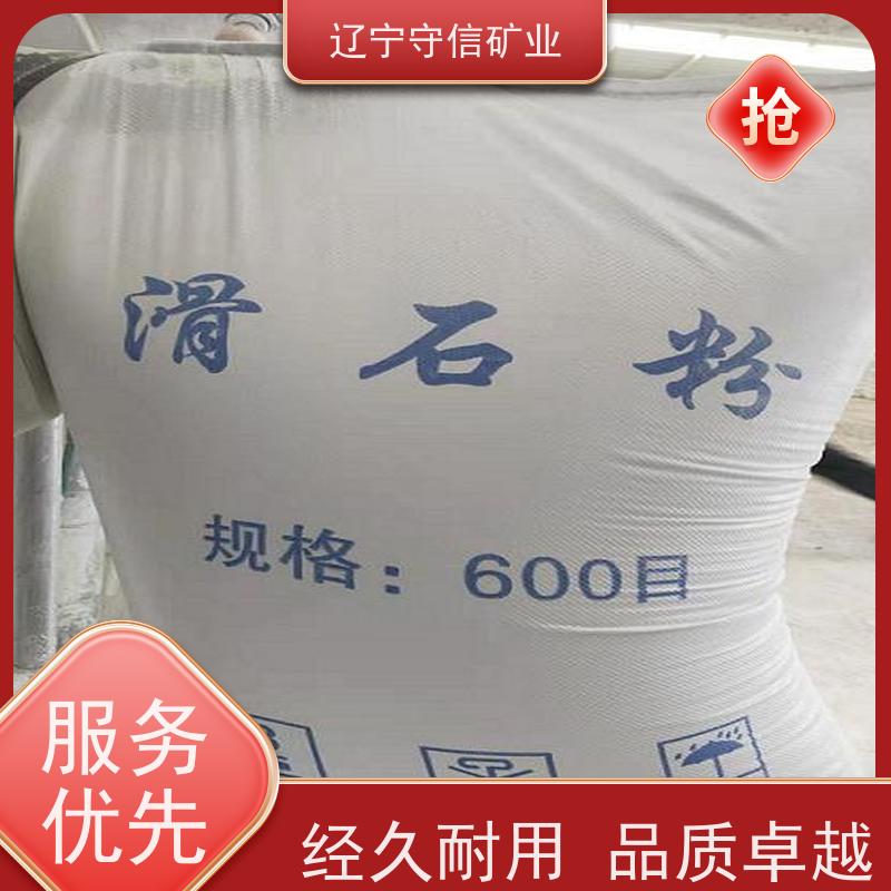 辽宁守信 陶瓷纤维行业 橡胶级滑石粉 按照要求生产