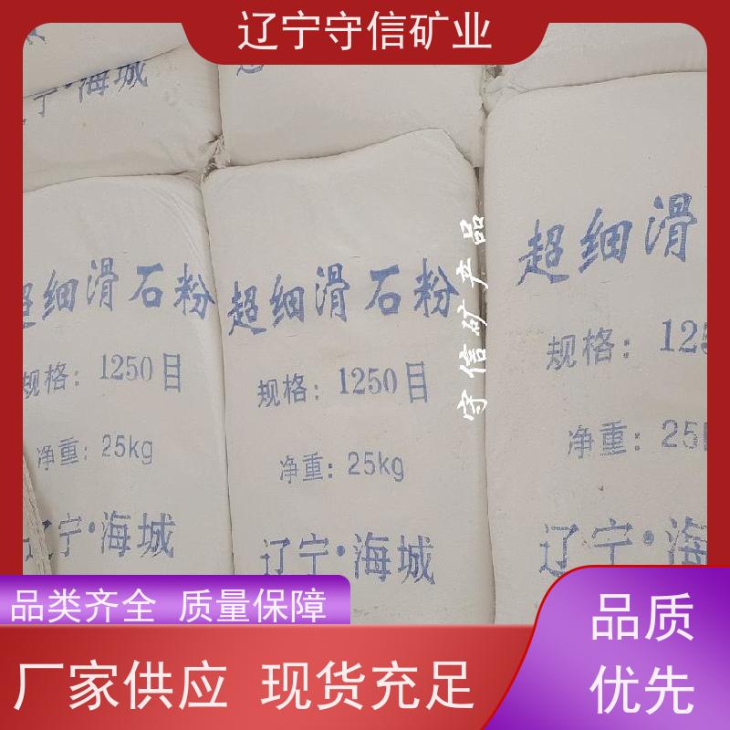 辽宁守信 防水涂料行业 烧滑石颗粒 不同包装袋