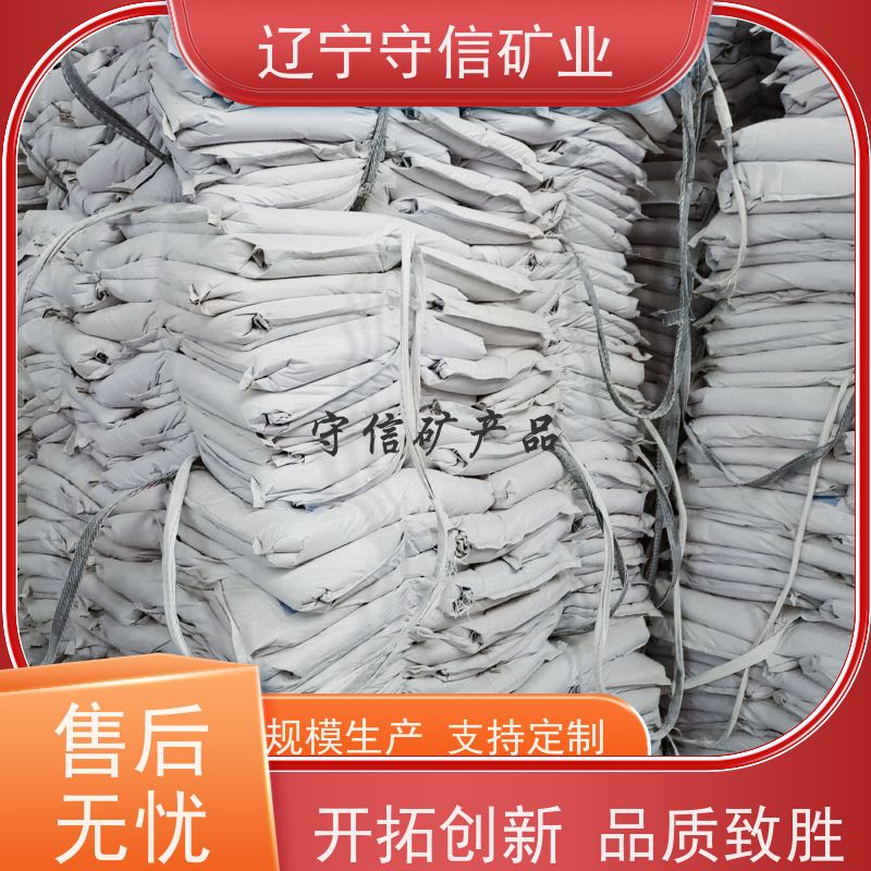 辽宁厂家 防水涂料行业 防刮擦滑石粉 不同包装袋