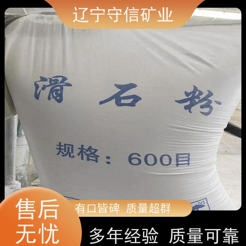 守信矿产 电缆行业 陶瓷级滑石粉 按照要求生产