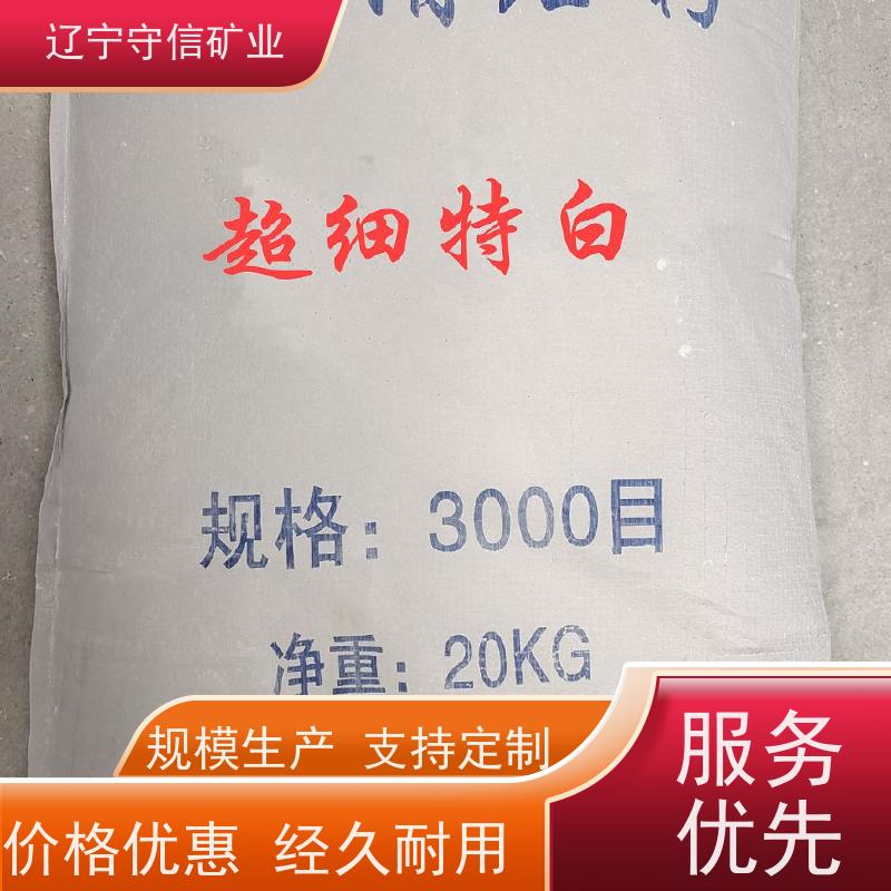 辽宁矿山 电子陶瓷行业 2000目滑石粉 可以定做包