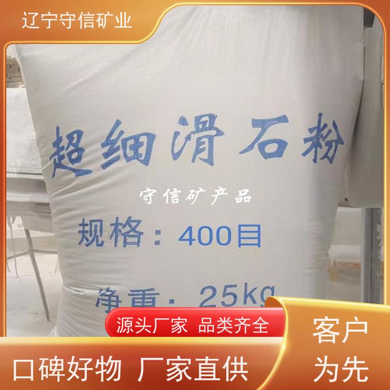 海城守信 电子陶瓷行业 烧滑石粉 按照要求生产