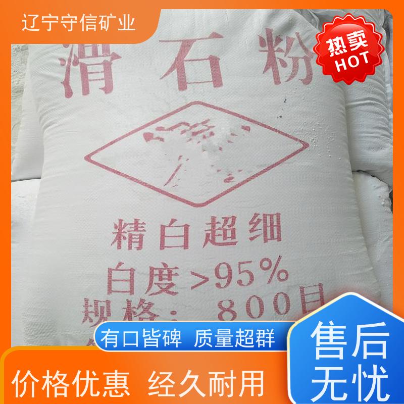辽宁守信 肥料防结块剂 陶瓷级滑石粉 可以定做包