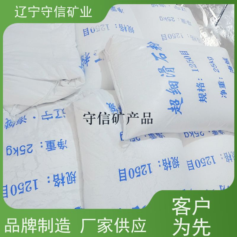 鸿安矿业 肥料防结块剂 辽宁滑石粉 可以定做包