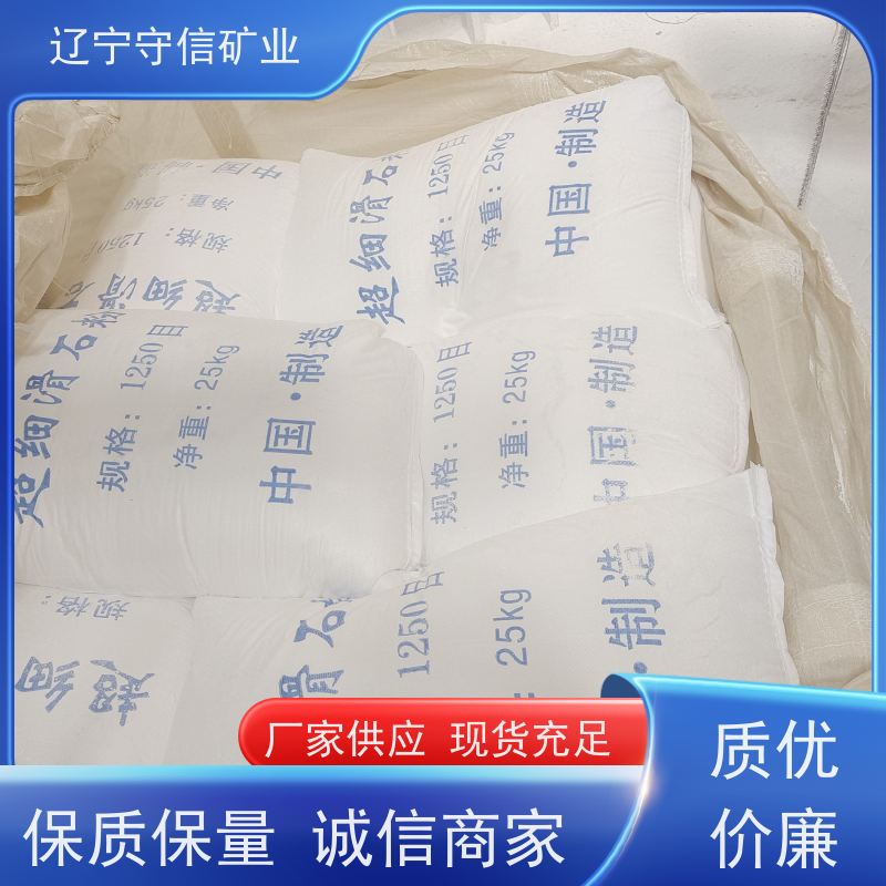 海城守信 肥料防结块剂 烧滑石颗粒 可以定做包