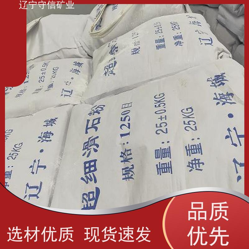 辽宁矿山 肥料防结块剂 400目滑石粉 按照要求生产