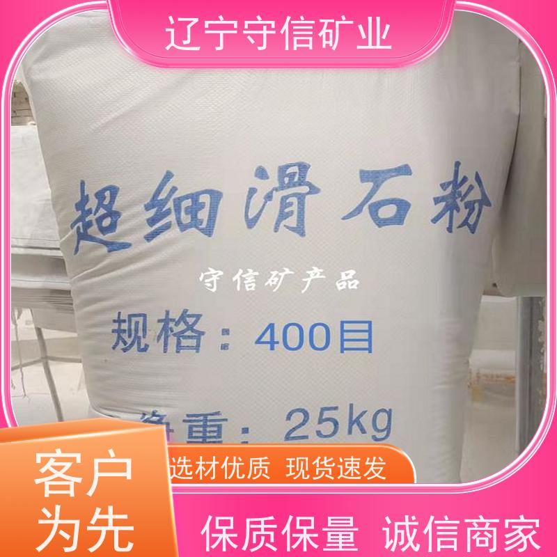 兄弟矿业 特种陶瓷行业 海城滑石粉 可以定做包
