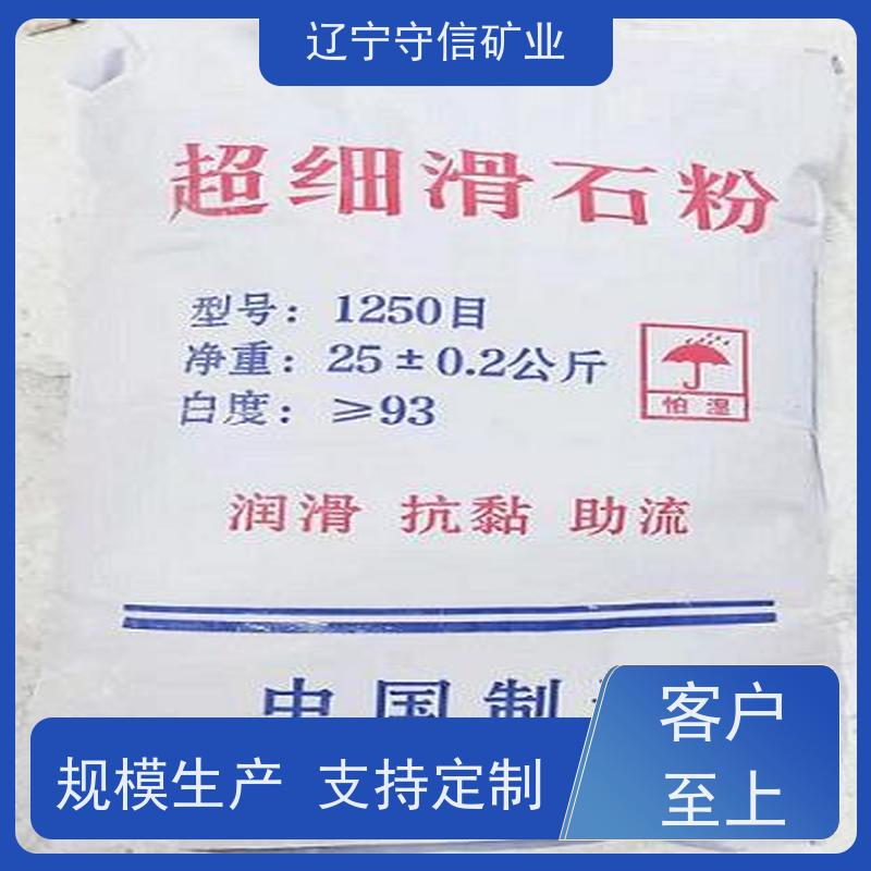 海城守信 电缆行业 2500目滑石粉 按照要求生产
