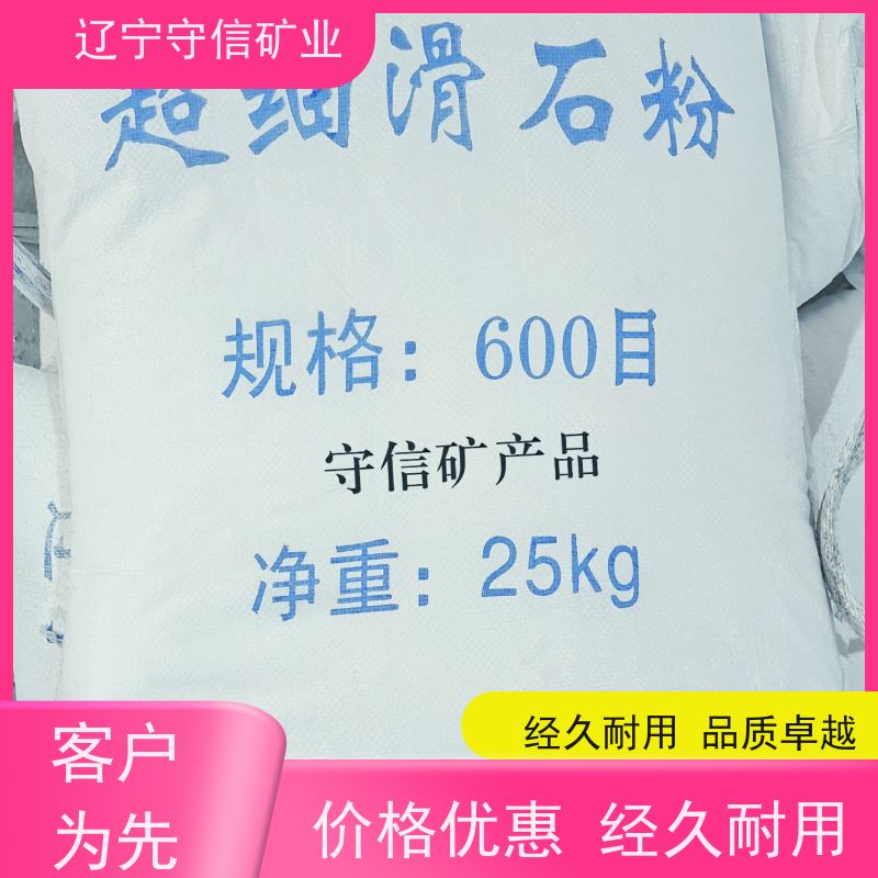 辽宁守信 陶瓷纤维行业 防刮擦滑石粉 可以定做包