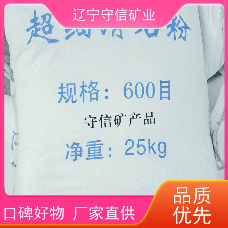 辽宁守信 陶瓷纤维行业 煅烧滑石 按照要求生产