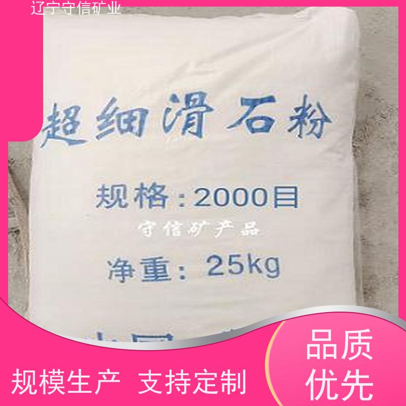 辽宁矿山 防水材料 煅烧滑石粉颗粒 不同包装袋