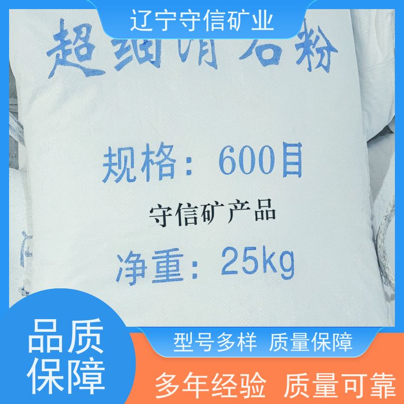 海城守信 肥料防结块剂 辽宁滑石粉 可以定做包