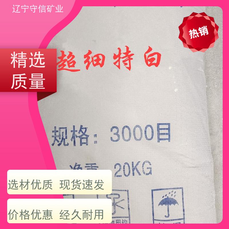 辽宁厂家 肥料防结块剂 橡胶级滑石粉 可以定做包