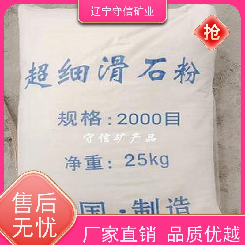 海城守信 肥料防结块剂 特白滑石粉 按照要求生产