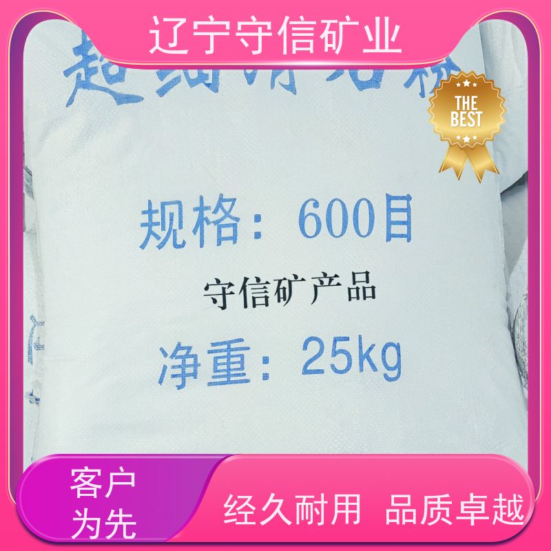 守信矿业 防水材料 1250目滑石粉 按照要求生产