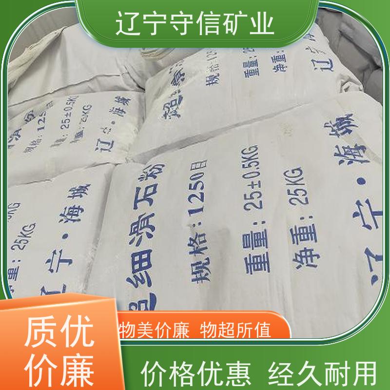 守信矿产 防水涂料行业 肥料级滑石粉 可以定做包