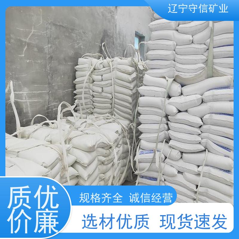 海城守信 水性涂料行业 800目滑石粉 按照要求生产
