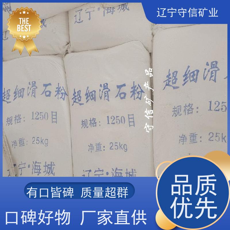 辽宁矿山 电子陶瓷行业 煅烧滑石粉 按照要求生产