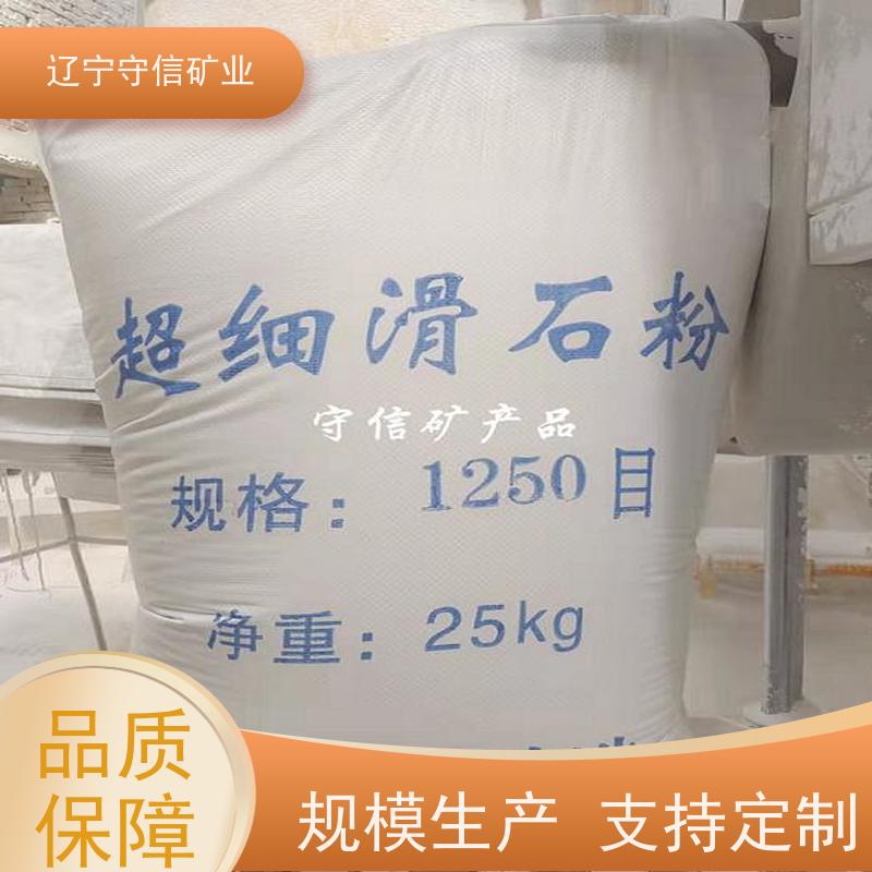 兄弟矿业 陶瓷大板行业 1250目滑石粉 可以定做包