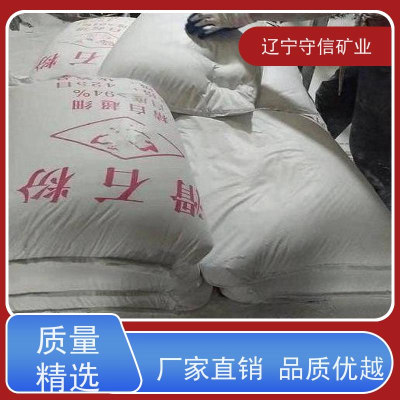 东北矿产品 防水涂料行业 500目滑石粉 按照要求生产