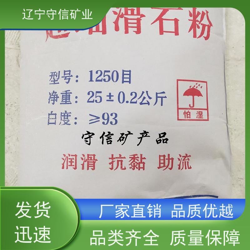 鸿安矿业 防水涂料行业 1500目滑石粉 按照要求生产