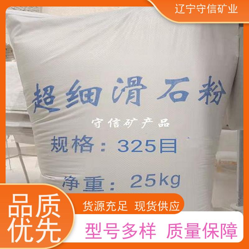 东北矿产品 肥料防结块剂 海城滑石粉 不同包装袋