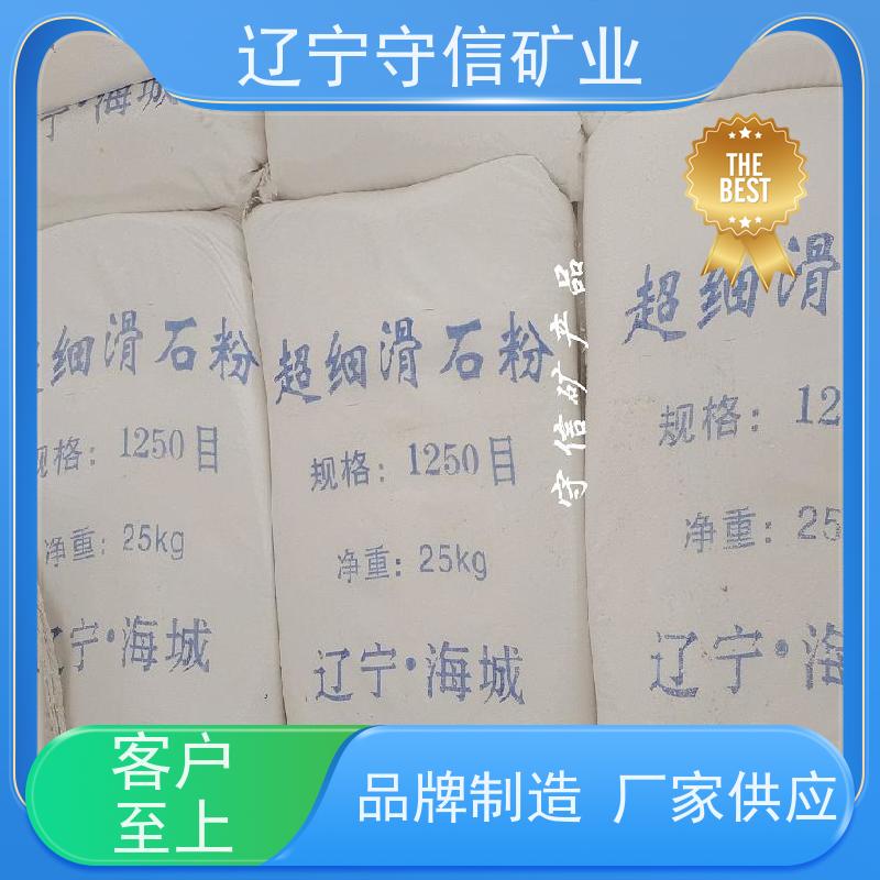 守信矿产 陶瓷纤维行业 汽车内饰滑石粉 按照要求生产