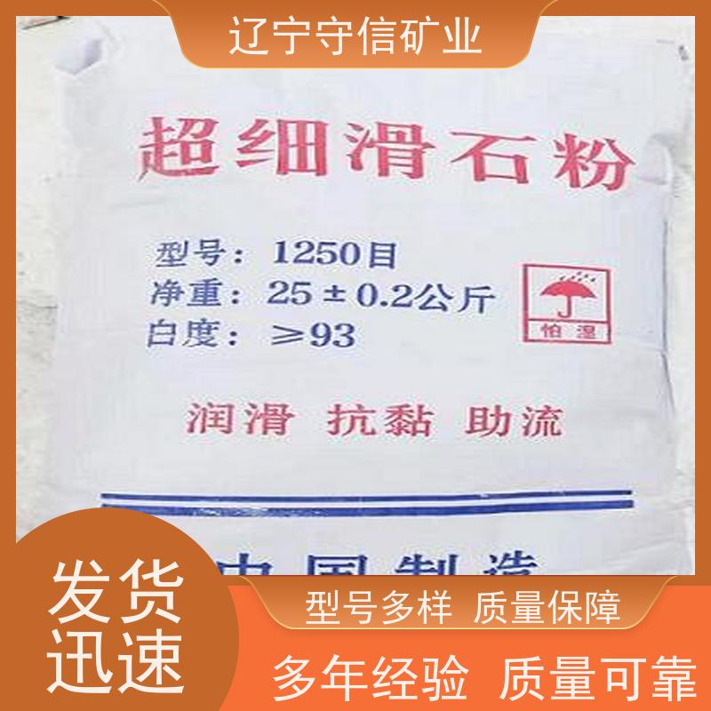 东北矿产品 肥料防结块剂 批墙滑石粉 不同包装袋