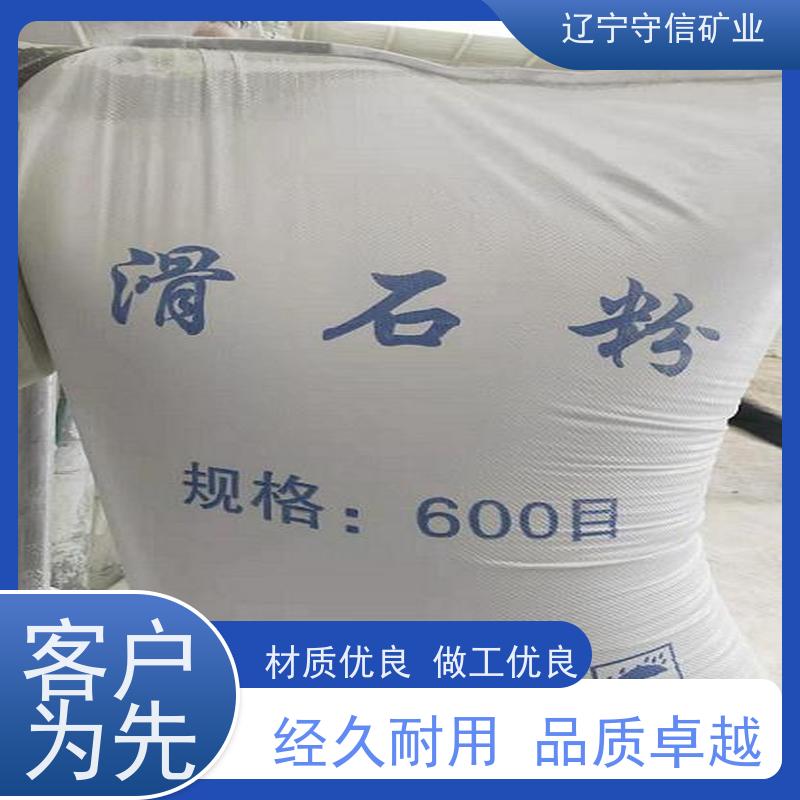 海城守信 水性涂料行业 橡胶级滑石粉 可以定做包